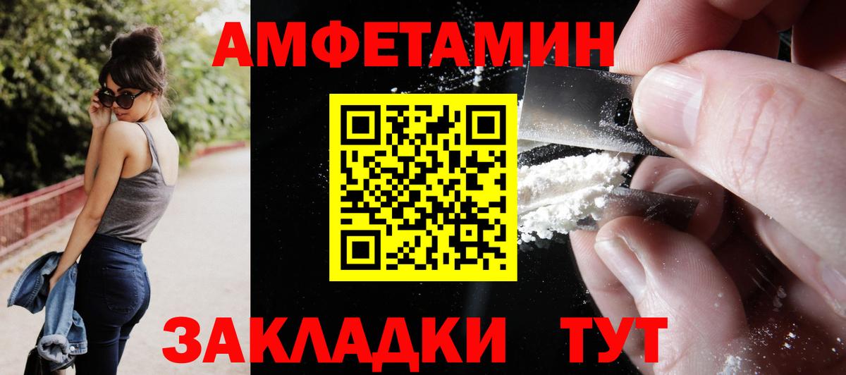 Славгород  АМФ  Вход с VPN  Amphetamine Premium 