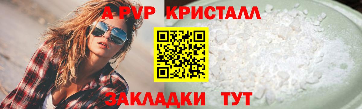 Кокаин  A-PVP СК кристаллы  Славгород  Меф   Вход с VPN  ГАШ  COCAIN 