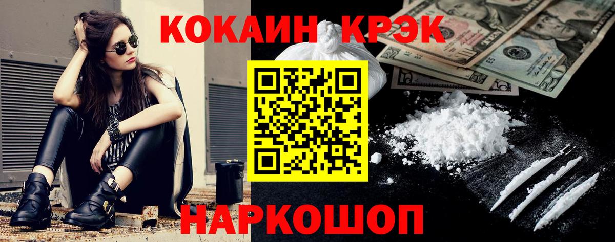 COCAIN Эквадор Славгород