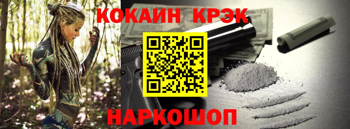 Славгород  Кокаин Fish Scale  Вход с VPN  КОКАИН Колумбийский 
