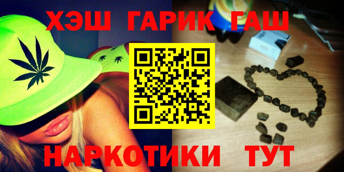 Гашиш ice o lator  ГАШИШ  Вход с VPN  Славгород  Гашиш 40% ТГК 