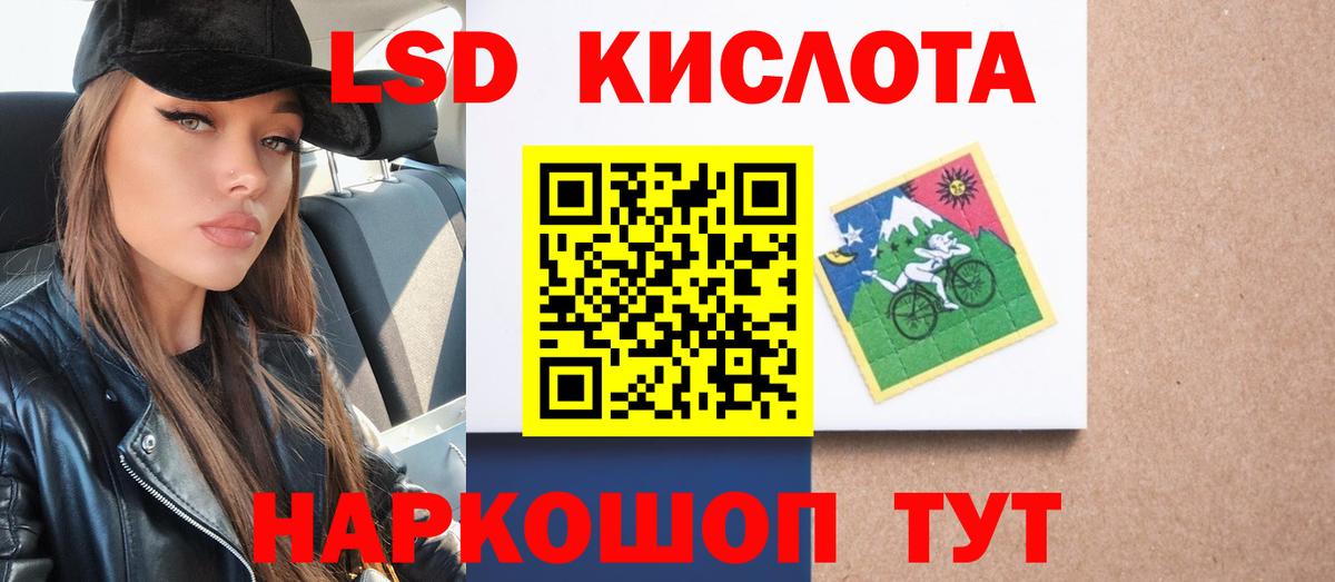 Славгород  LSD-25 экстази кислота  LSD-25 экстази ecstasy  Вход с VPN 