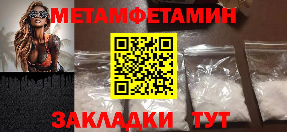 Метамфетамин мет  Метамфетамин мет  Вход с VPN  МЕТАМФЕТАМИН  Славгород 