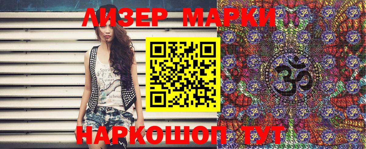 Славгород  Марки N-bome 1,8мг  Вход с VPN  Марки 25I-NBOMe  Марки N-bome 1,8мг 