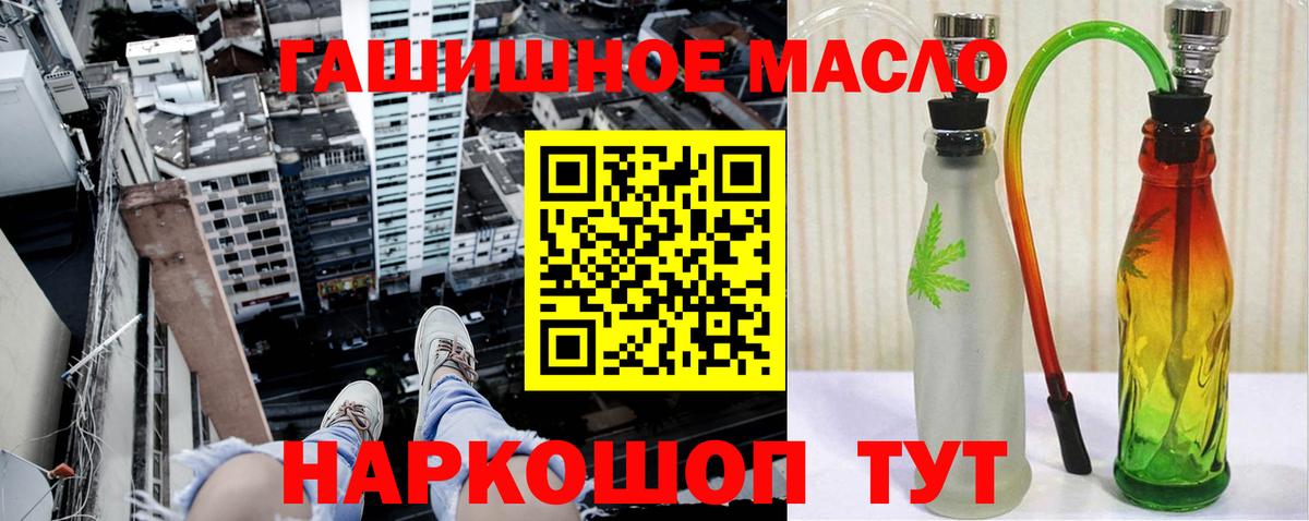 ТГК Wax  как найти   ТГК жижа  Славгород  Вход с VPN 