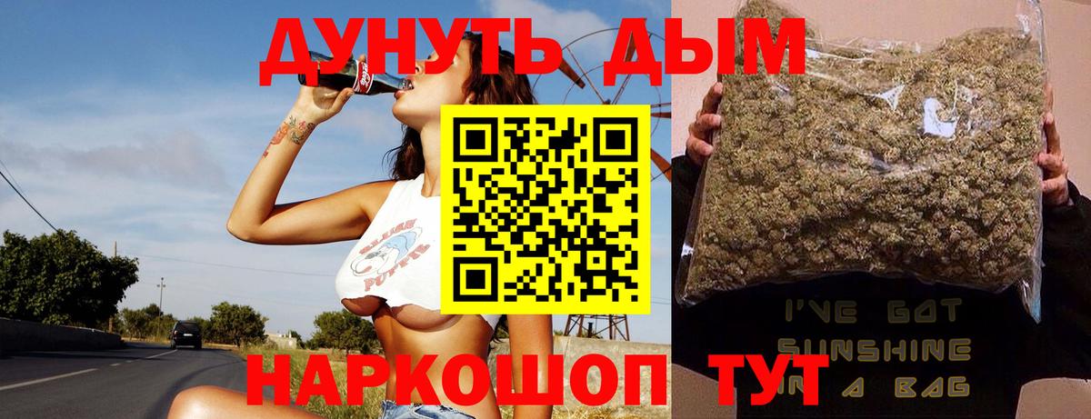 Бошки марихуана сатива  Бошки Шишки конопля  Вход с VPN  Славгород 